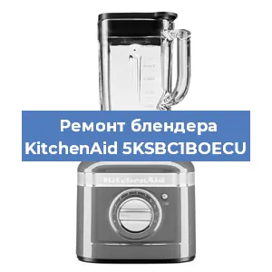 Замена подшипника на блендере KitchenAid 5KSBC1BOECU в Нижнем Новгороде